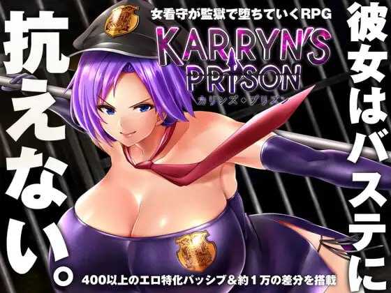 【爆款RPG/汉化】卡琳监狱/Karryn’s Prison Ver1.2.9.42 官方中文步兵版+全DLC【2G】【百度网盘】-飞雪acg论坛