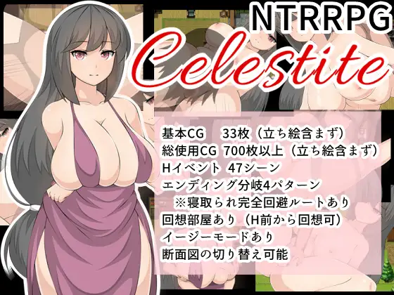 【RPG/汉化/NTR】Celestite+全CG[1.13G/度盘]-飞雪acg论坛