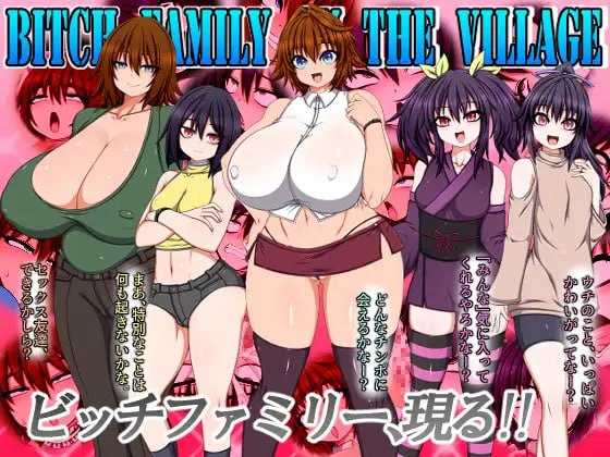 【精品RPG/汉化/新作】村里的婊子家族/BITCH FAMILY ON THE VILLAGE AI汉化版【6G】【百度网盘】-飞雪acg论坛