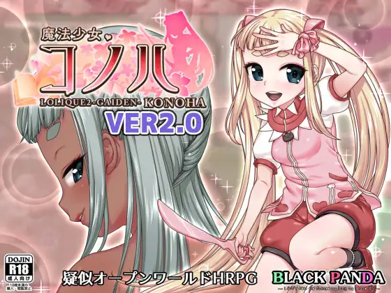 【爆款RPG/汉化/高自由度】魔法少女木叶/魔法少女コノハ V2.02 AI汉化版+存档【3.1G】【百度网盘】-飞雪acg论坛