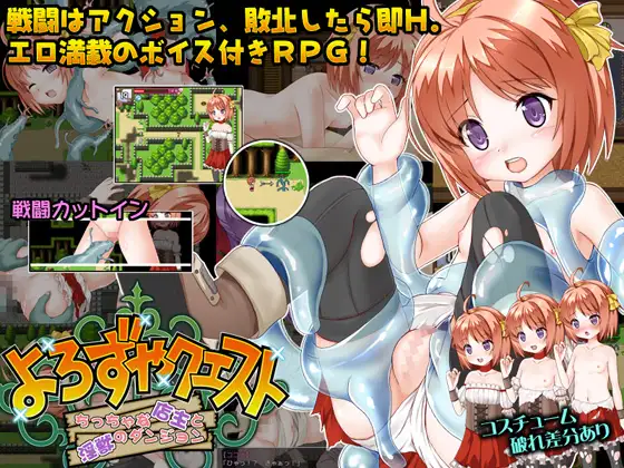 【RPG/汉化/萝莉】小小的店主和淫兽的迷宫【-BD-425MB】-飞雪acg论坛