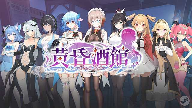 【SLG/官中/更新】黄昏酒馆/Dusk Pub V1.1.0+DLC [2.70G/度盘]-飞雪acg论坛