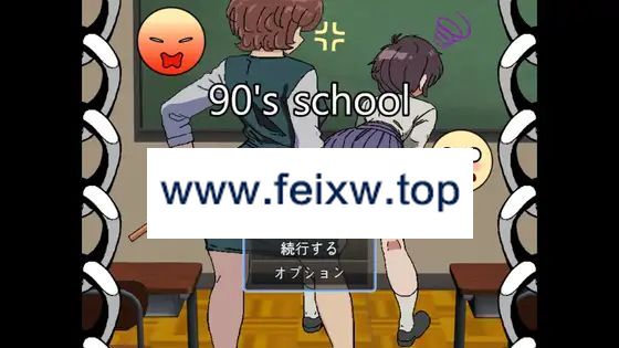 【SLG/AI智能翻译/新作】90年代の学校【1G/度盘】-飞雪acg论坛