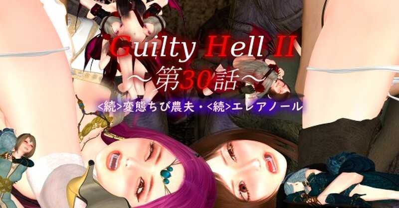 【ACT/中文/动态】纯白女神与亡者之都2/GuiltyHell2 Part30B 官方中文版【6.9G】【百度网盘】-飞雪acg论坛