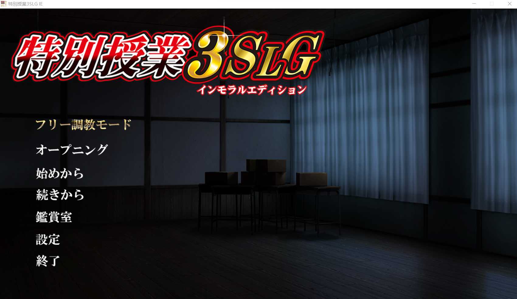 【调教SLG/汉化】特別授业3SLG IE AI汉化版+全CG存档【新汉化/5G】【百度网盘】-飞雪acg论坛