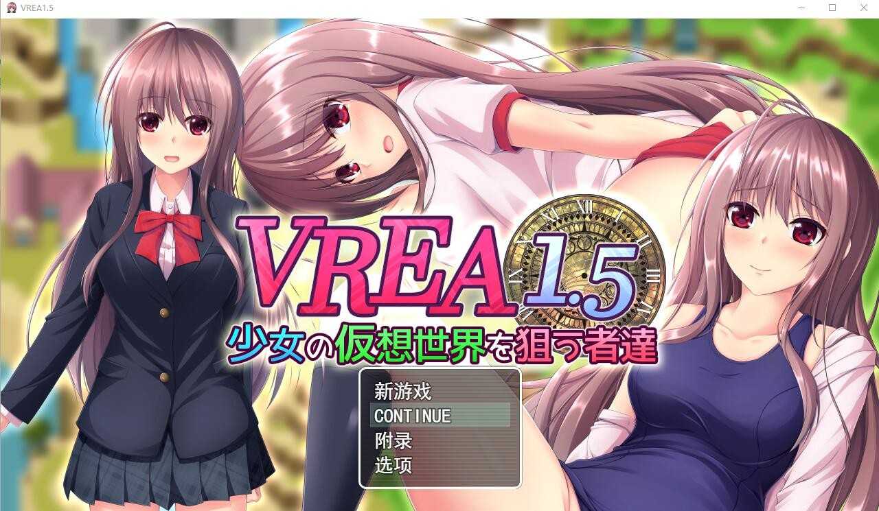 【卡牌SLG/汉化】VR奇谭~瞄准少女假想世界的人们/少女の仮想世界を狙う者達 Ver1.5 AI汉化版【2.7G】【百度网盘】-飞雪acg论坛