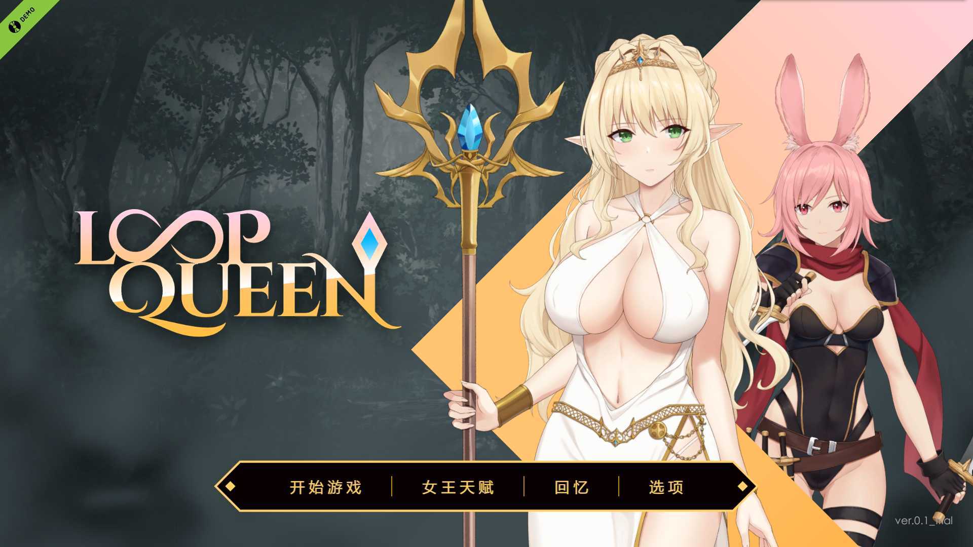 【精品SLG/汉化/动态无码】Loop Queen-地牢脱出3 轮回女王 V1.20 官方中文步兵版【1G】【百度网盘】-飞雪acg论坛