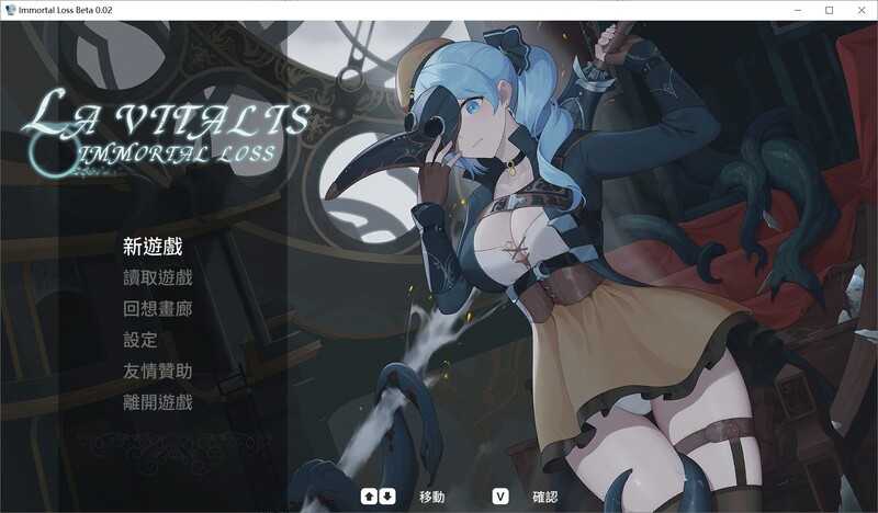 【动作ACT/汉化/动态】La Vitalis : 永恆的欠損 V0.02 官方中文版【1G】【百度网盘】-飞雪acg论坛