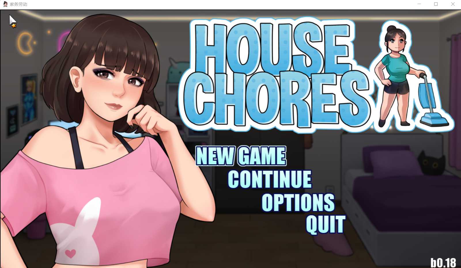 【欧美RPG/汉化/动态】家务：House Chores Ver0.18.1 AI汉化步兵版【2.8G】【微云网盘】-飞雪acg论坛