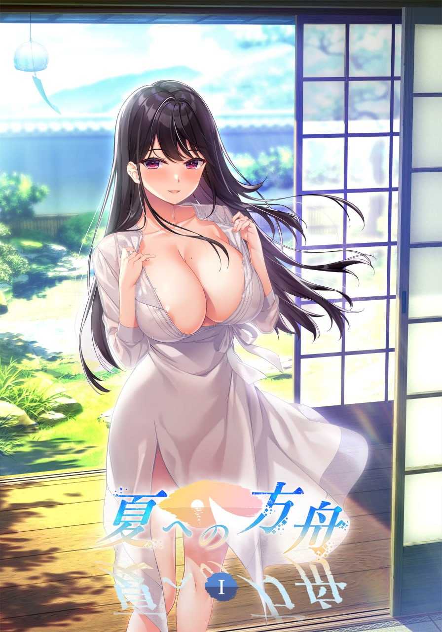 【拔作ADV/汉化】夏への方舟I AI汉化版+全CG存档【2.1G】【微云网盘】-飞雪acg论坛