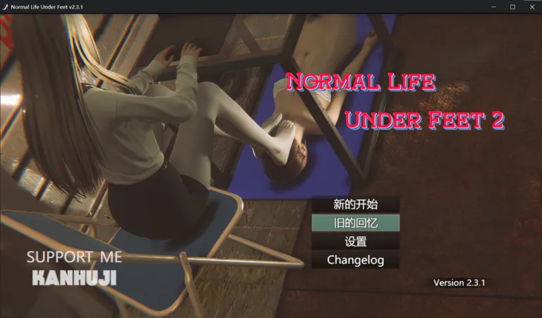 [RPG/PC/官中] 脚下的正常生活 Normal Life Under Feet V2.3.1 + 1.14.1 [6G/百度]-飞雪acg论坛