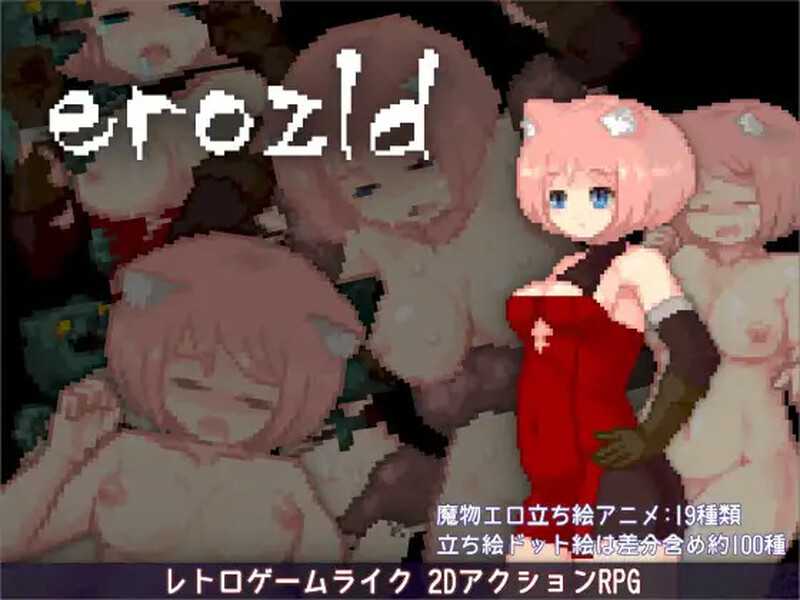 【像素ACT/官中/动态无码】涩尔达传说 Erozld Ver1.2.5 STEAM官方版【300M】【微云网盘】-飞雪acg论坛