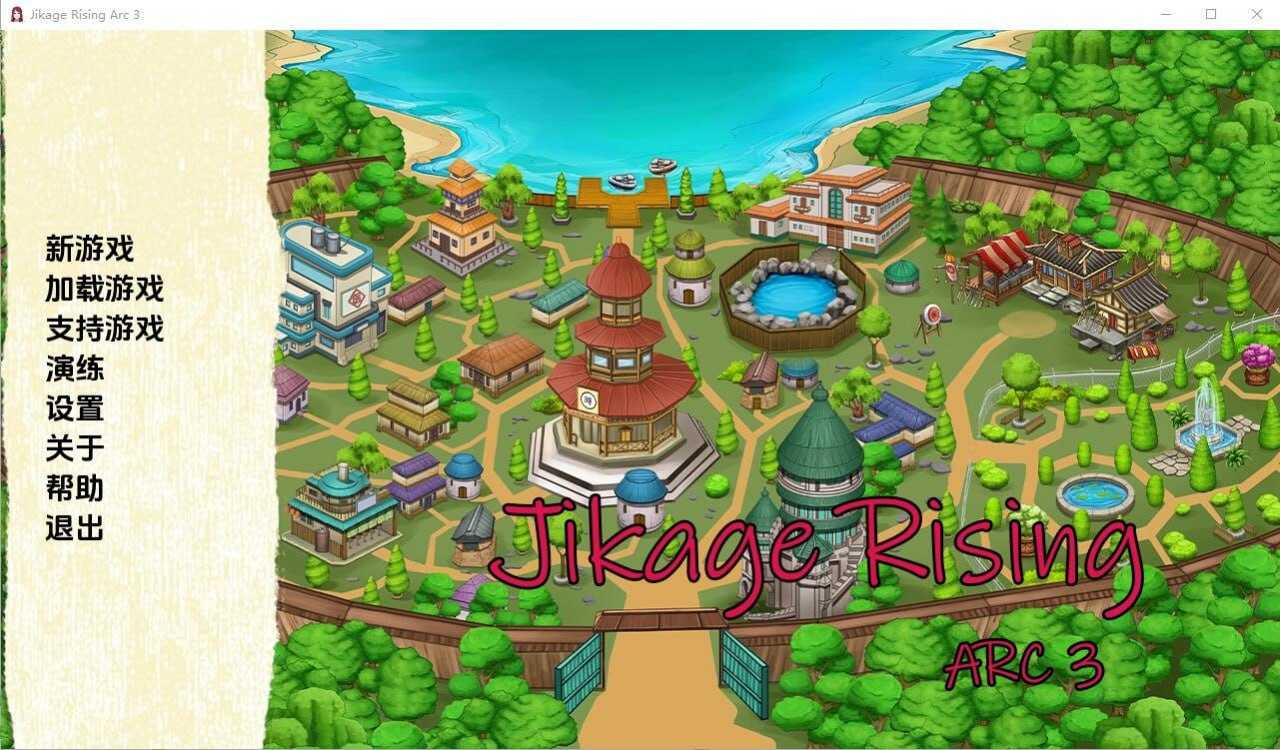 【沙盒SLG/汉化】忍者后宫-异族崛起  Jikage Rising v2.11c Arc 3 海阁汉化版【2G】【微云网盘】-飞雪acg论坛