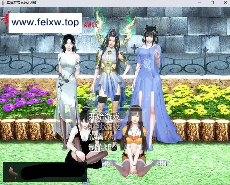 【国产RPG/汉化/双端】幸福家庭完结AW破解版附春节番外 [度盘/秒传]【7.65G】-飞雪acg论坛