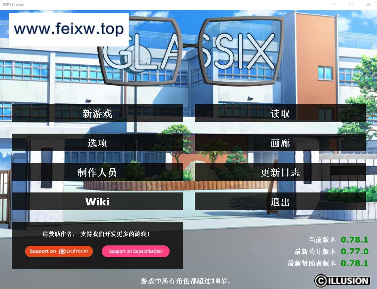 【欧美SLG/汉化/动态】神器眼镜 Glassix Ver0.78.1 作弊官方中文版【PC+安卓/5月巨更新/6G】【百度网盘/秒传】-飞雪acg论坛