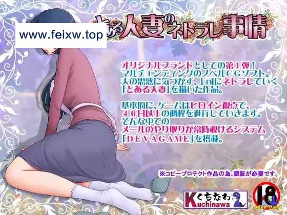 【SLG/GPT汉化】とある人妻のネトラレ事情 [度盘/秒传]【1.3G】-飞雪acg论坛