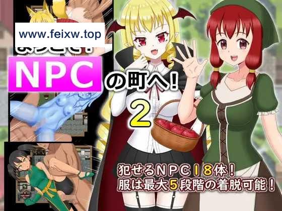 【RPG/机翻】ようこそ!NPCの町へ!2 [度盘/秒传]【1.1G】-飞雪acg论坛