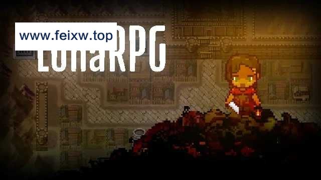 【黑暗RPG/中文/动态】洛娜的世界RPG/LonaRPG  V0.9.1.0.2 官方中文步兵版【500M/更新】【微云网盘】-飞雪acg论坛