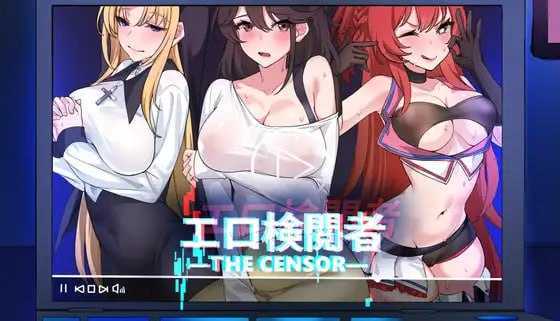 【SLG/官中/更新】エロ检阅者/Censor Demo Ver2.06 DL官方中文版【870M】【微云网盘】-飞雪acg论坛