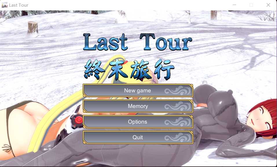 【ACT/官中】終末旅行/Last Tour Build.9705867 Steam官方中文版【1.2G】【微云网盘】-飞雪acg论坛