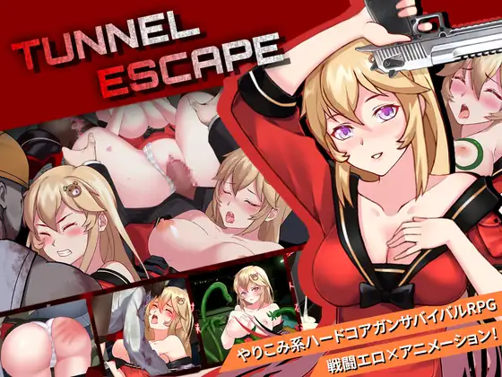 [RPG/PC/AI汉化] 隧道逃生 TUNNEL ESCAPE v1.00 AI汉化版 [1.5G/微云OD]-飞雪acg论坛