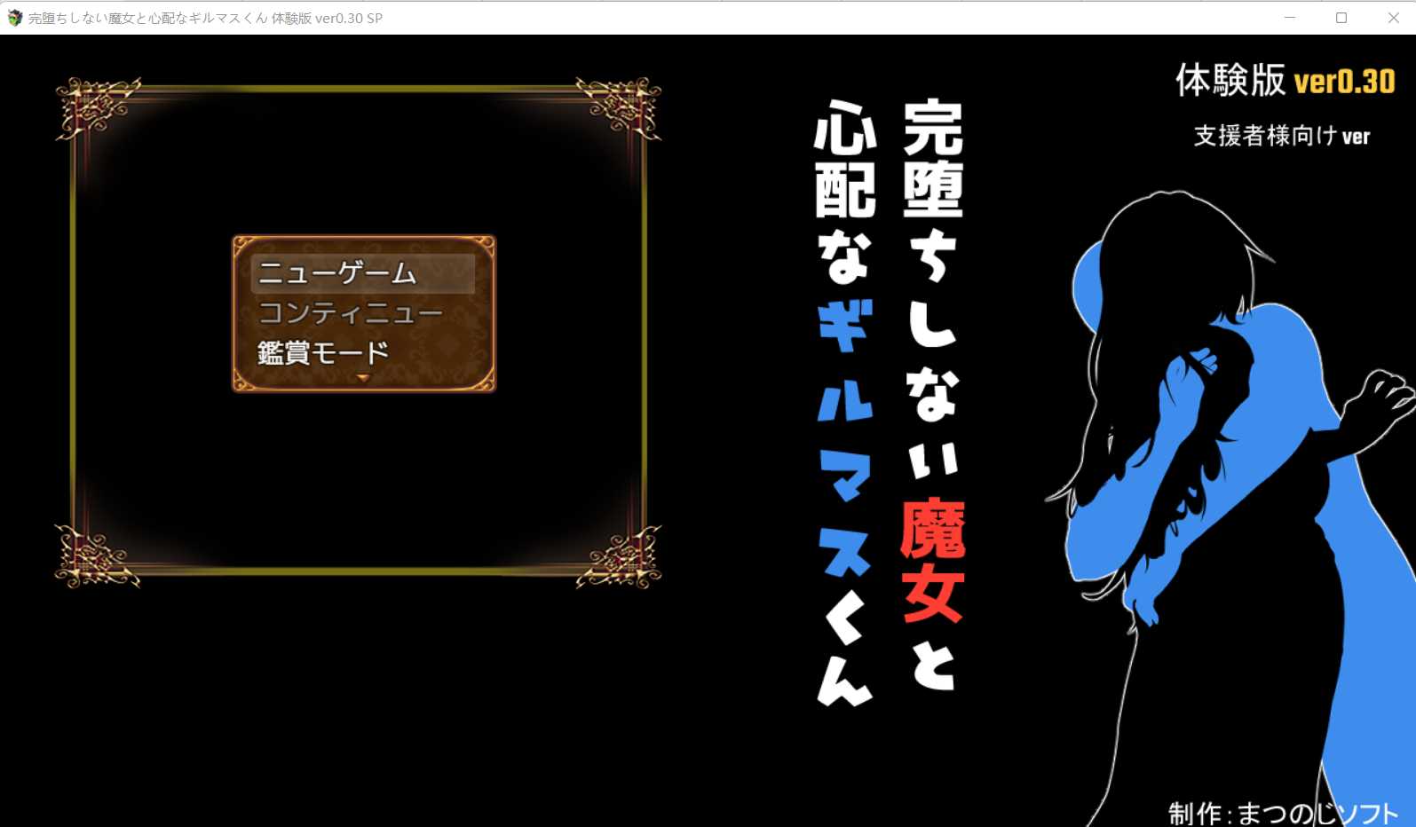 【RPG/汉化】完堕ちしない魔女と心配なギルマスくん  Ver0.30 SP AI汉化体验版【1.7G】【微云网盘】-飞雪acg论坛