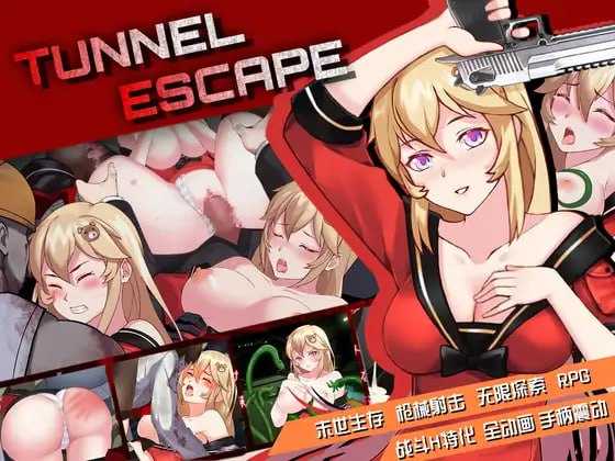 【RPG/官中/动态】隧道逃生/TUNNEL ESCAPE Ver1.05 官方中文版【1.5G】【微云网盘】-快乐广场