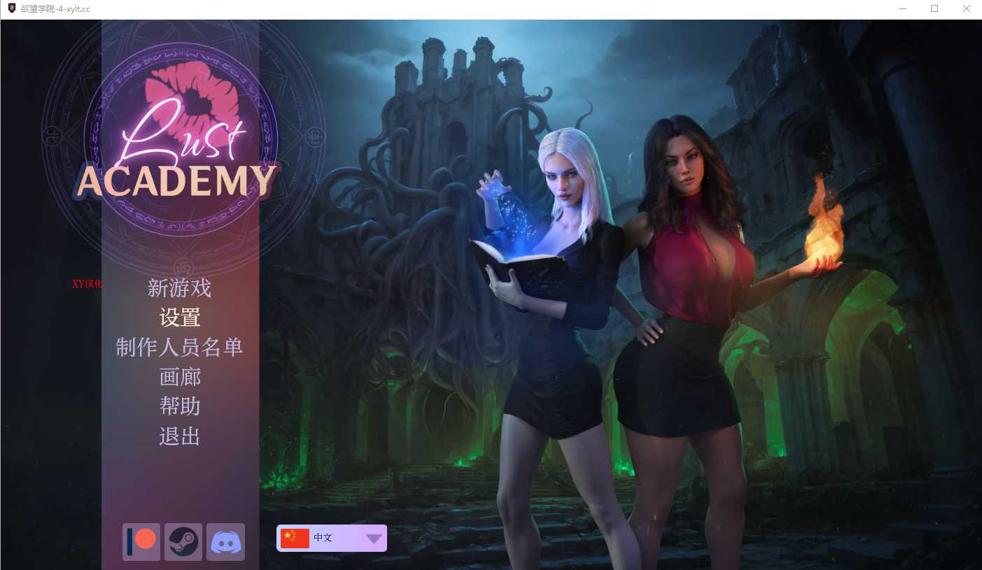 【SLG/汉化】欲望学院/魔法学院/Lust Academy S4 v4.2.1d 汉化中文版【5G】【微云网盘】-哇趣吧